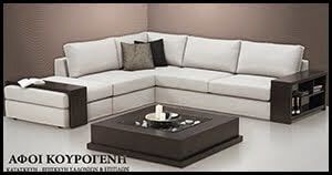 Επισκευή επίπλων - Επισκευή - Κατασκεύη Σαλονιών & Επίπλων ΚΟΥΡΟΓΕΝΗ ΑΦΟΙ