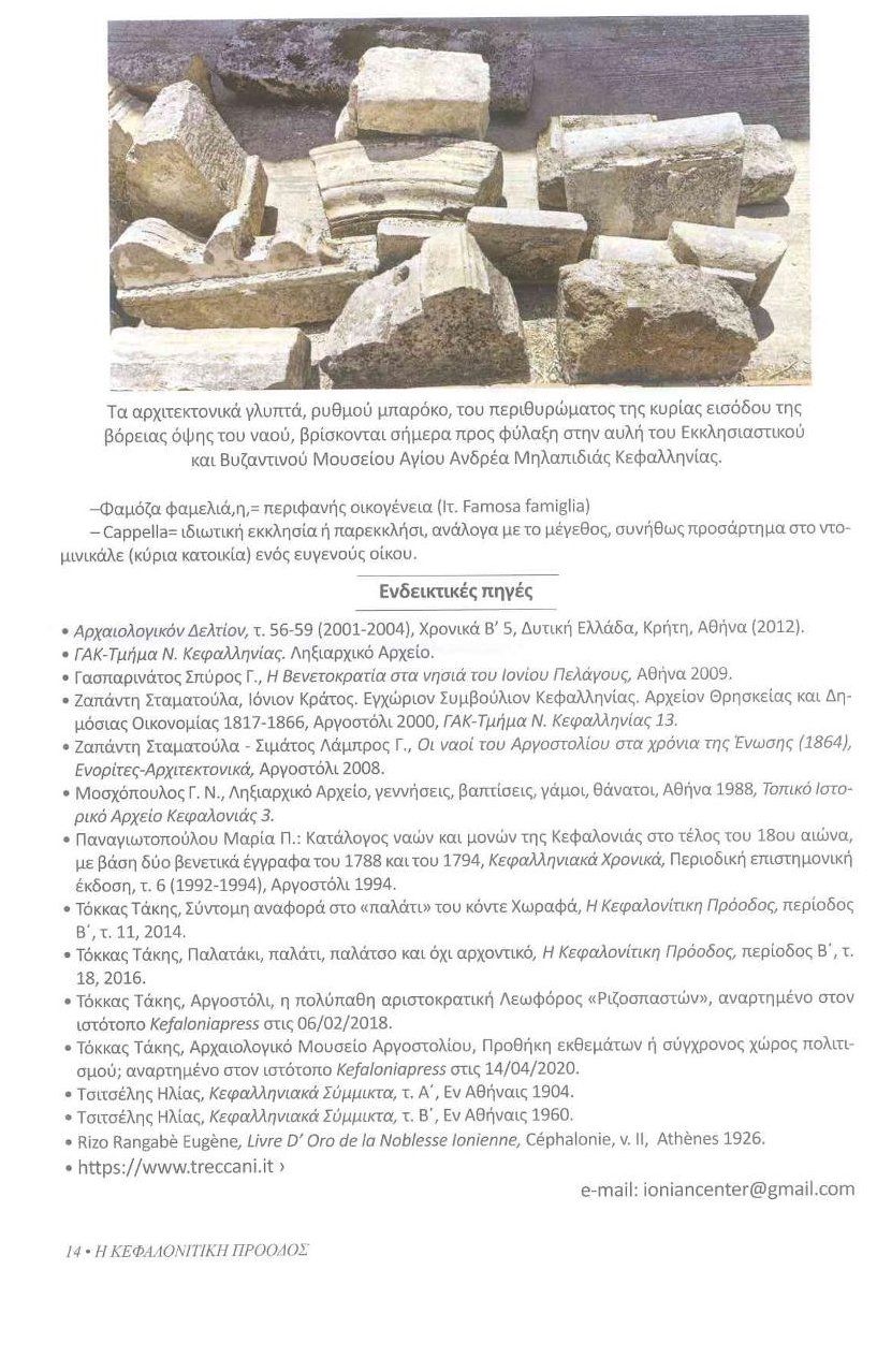 ΔΙΑΠΟΛΙΤΙΣΜΙΚΟ ΚΕΝΤΡΟ ΙΟΝΙΟΥ