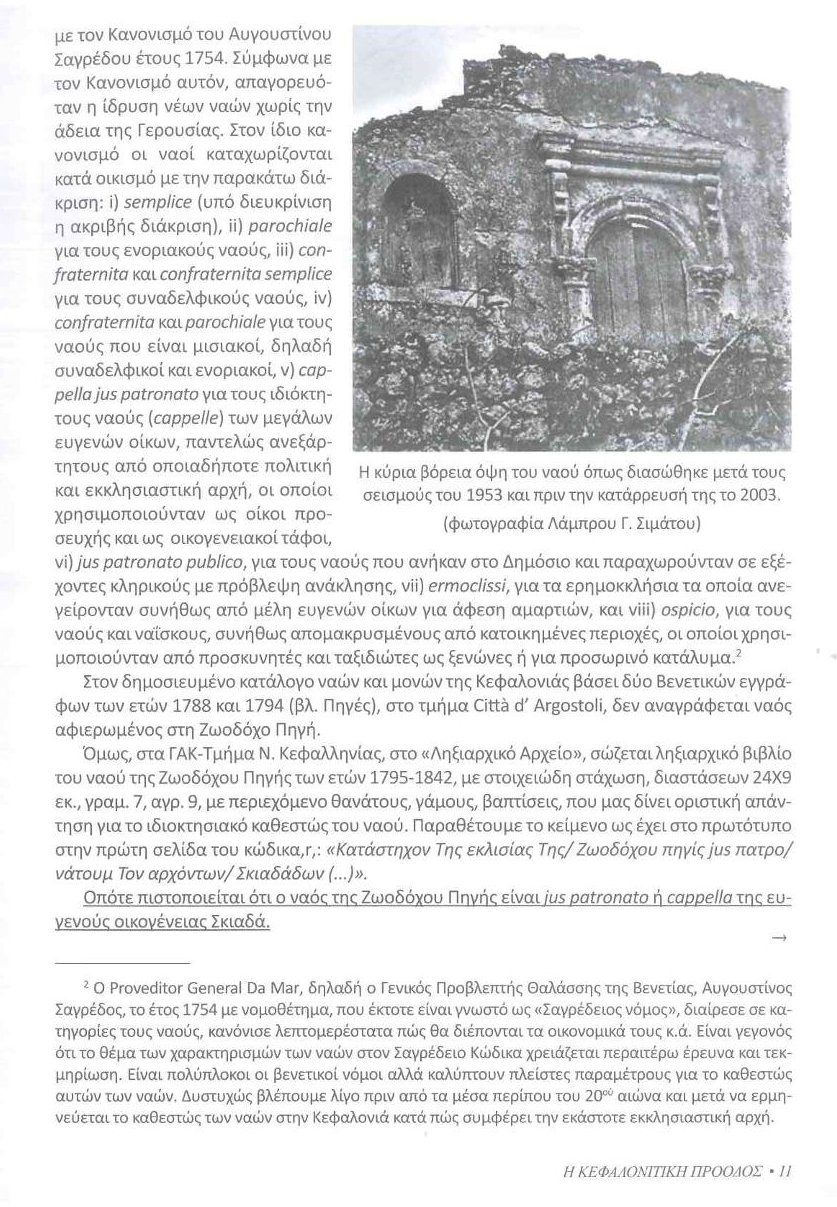 ΔΙΑΠΟΛΙΤΙΣΜΙΚΟ ΚΕΝΤΡΟ ΙΟΝΙΟΥ