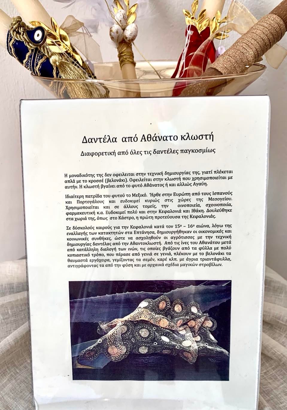 Παράδοση της κεφαλονίτικης  χειροτεχνίας