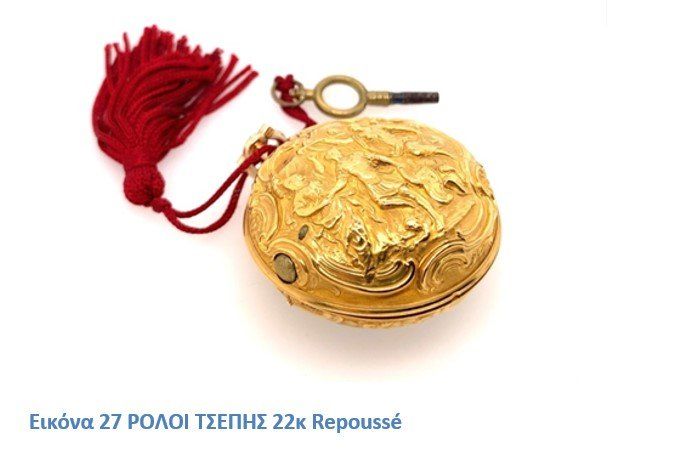 Δείγματα Ιδιωτικής Συλλογής Οίκου ΤΖΑΝΝΑΤΟΣ