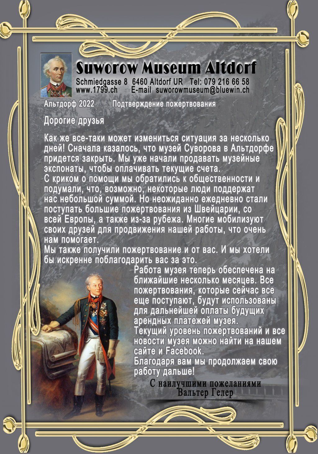 Suworow Museum Altdorf UR