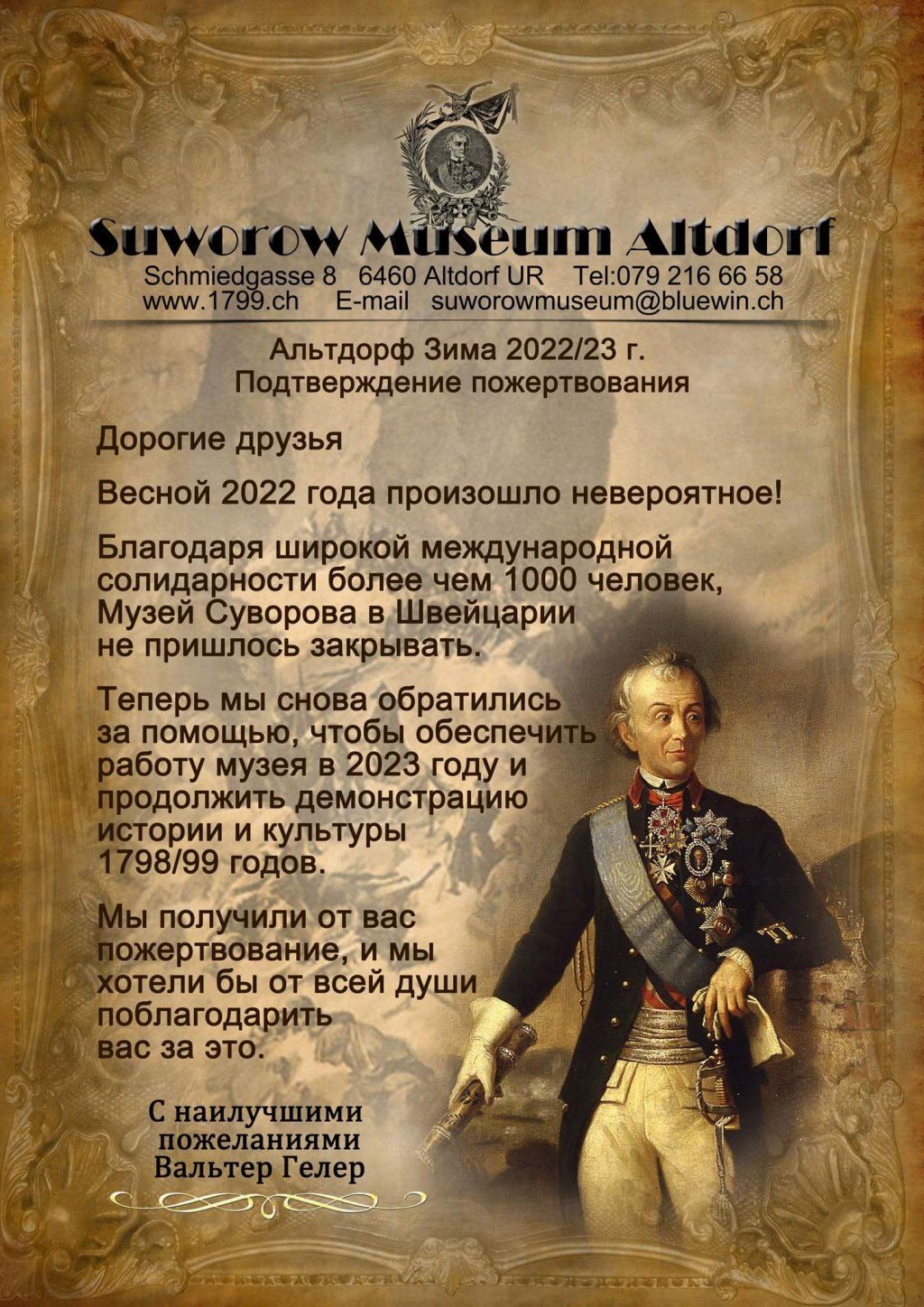 Suworow Museum Altdorf UR