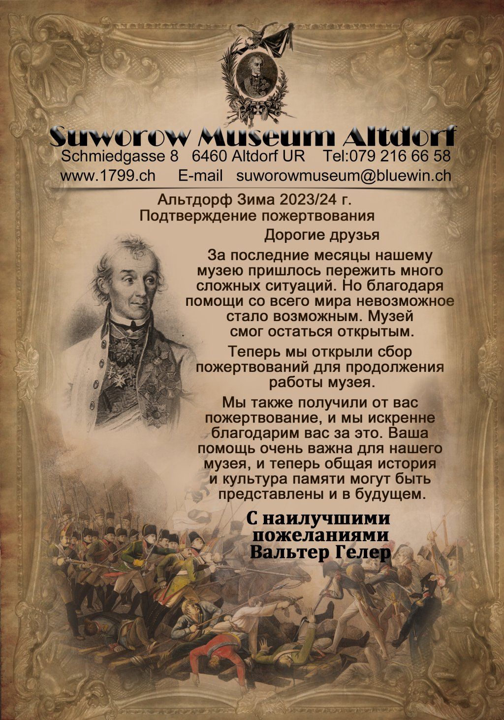 Suworow Museum Altdorf UR