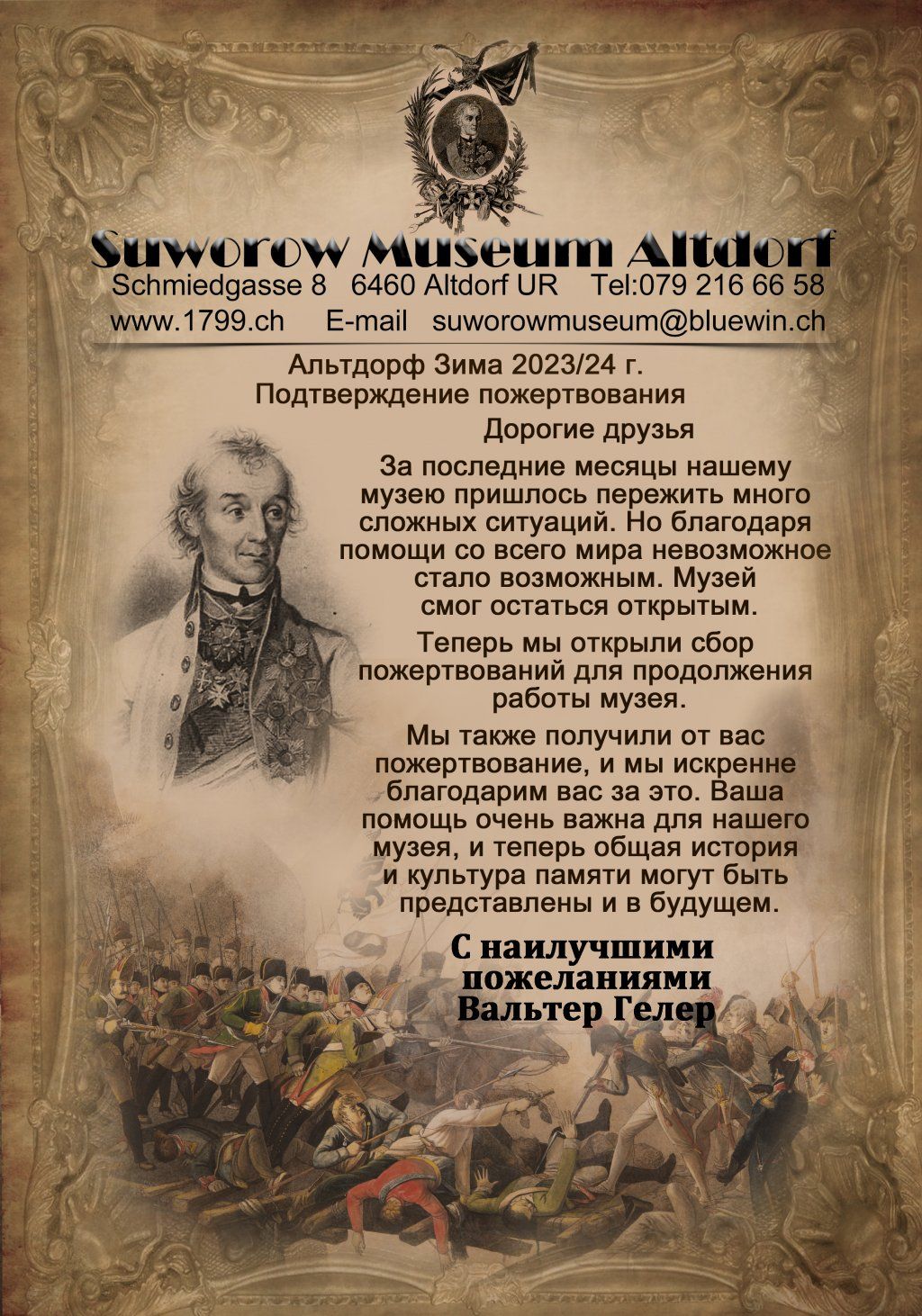 Suworow Museum Altdorf UR