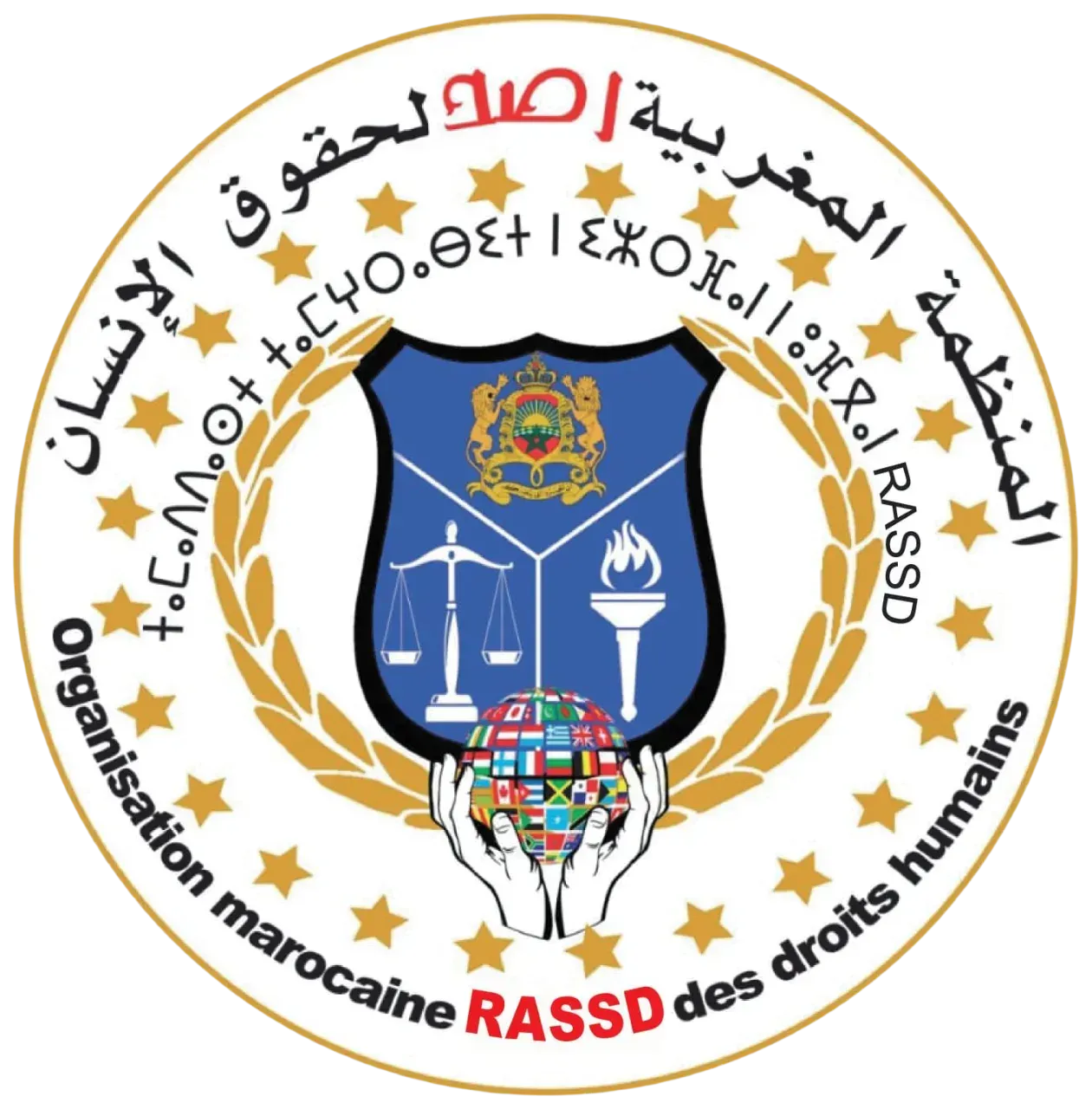 Logotipo de la organización marroquí de derechos humanos: un escudo con escamas