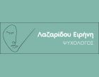 Λαζαρίδου Ειρήνη