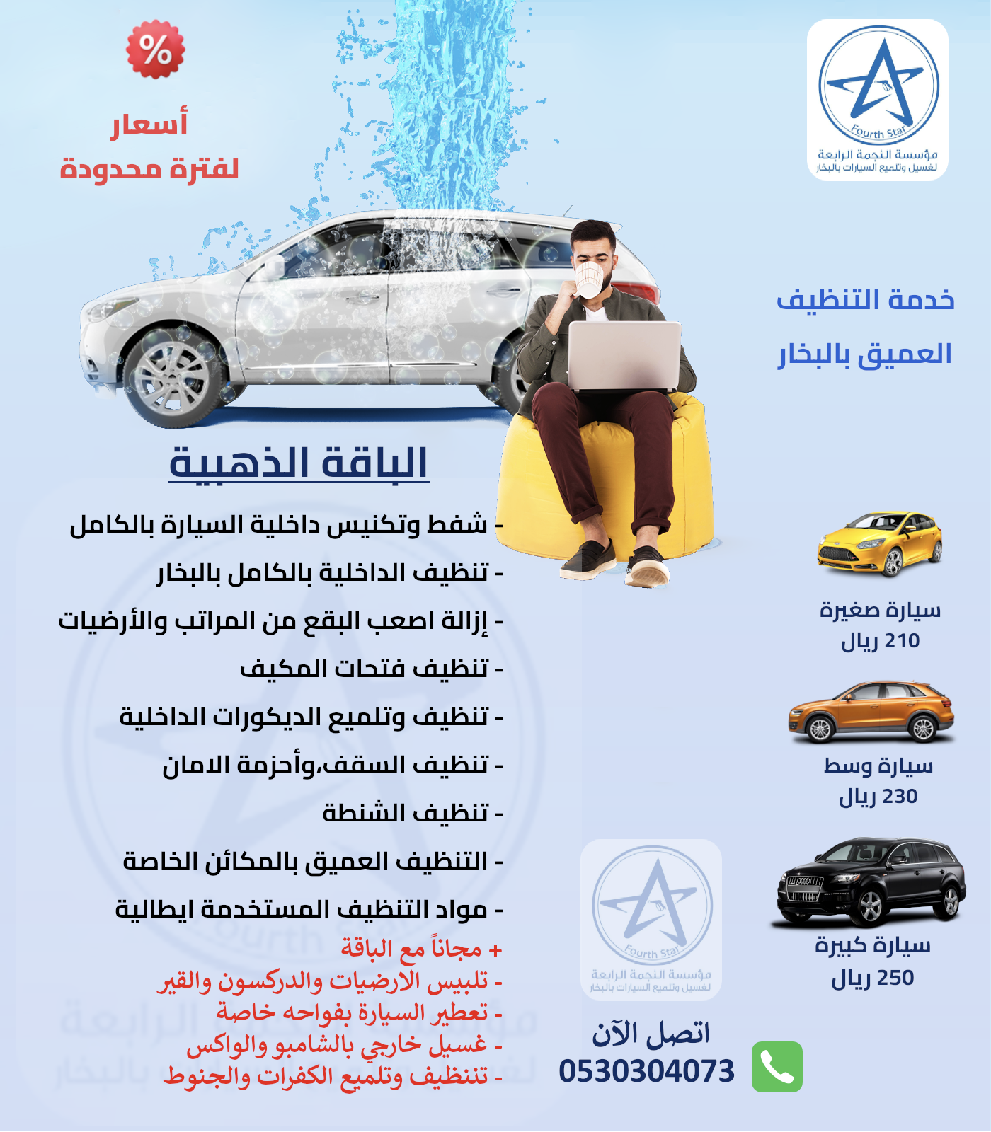 بوستر عرض