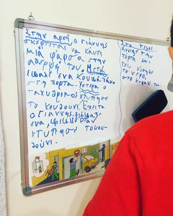 Μαθησιακές Δυσκολίες - Καζούρη Ευαγγελία Λογοθεραπεία Παιδιών & Ενηλίκων