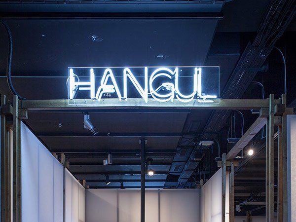 Enseigne néon Hangul