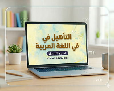 نظام إدارة المدارس في DCourses 365 ولوحة التحكم المركزية