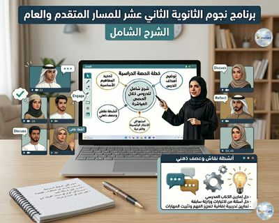 منصة التعليم عن بُعد في DCourses 365 وإدارة الصفوف الافتراضية