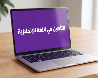 منصة التعليم عن بُعد في DCourses 365 وإدارة الصفوف الافتراضية