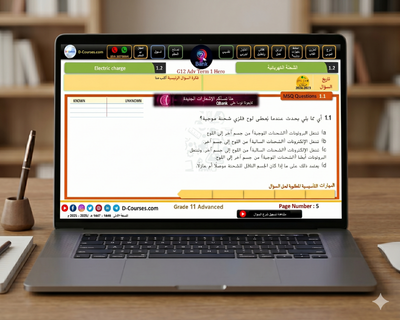 بنك الأسئلة الرقمي والتدريبات مع الحلول النموذجية لطلاب الصف الثاني عشر