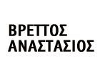 ΒΡΕΤΤΟΣ ΑΝΑΣΤΑΣΙΟΣ Επισκευές Οικιακών Συσκευών ΒΡΕΤΤΟΣ ΑΝΑΣΤΑΣΙΟΣ Επισκευές Οικιακών Συσκευών