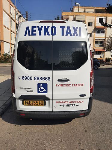 ΣΟΥΡΟΥΔΗΣ ΙΩΑΝΝΗΣ - ΛΕΥΚΟ ΤΑΞΙ