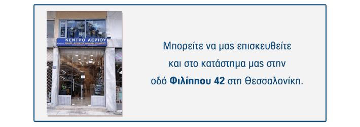Φιάλες - Συσκευές Υγραερίου Βοσνάκης Gas