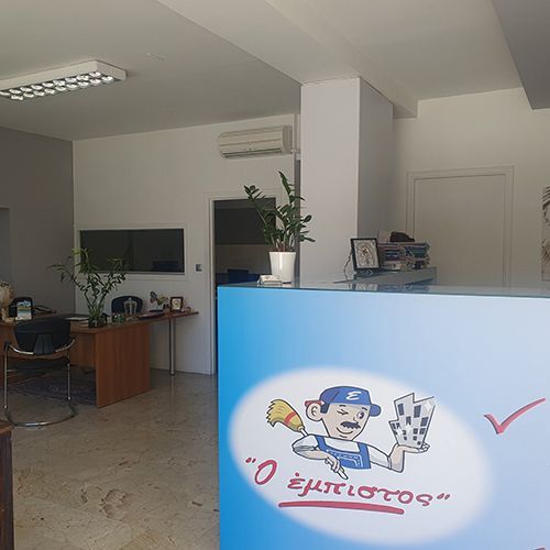 Ο Έμπιστος, Διαχείριση κτιρίων - Συνεργεία καθαρισμού Πάτρα