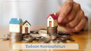 Ο Έμπιστος, Διαχείριση κτιρίων - Συνεργεία καθαρισμού Πάτρα