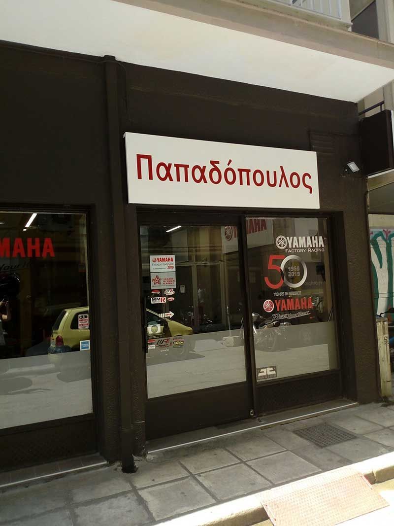 Εξουσιοδοτημένο Συνεργείο Μοτοσικλετών Yamaha Service Spot στη Θεσσαλονίκη