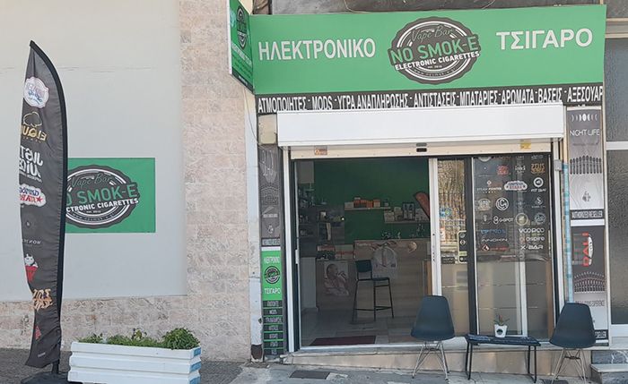 NO SMOK-E PERAMA - Ηλεκτρονικά Τσιγάρα