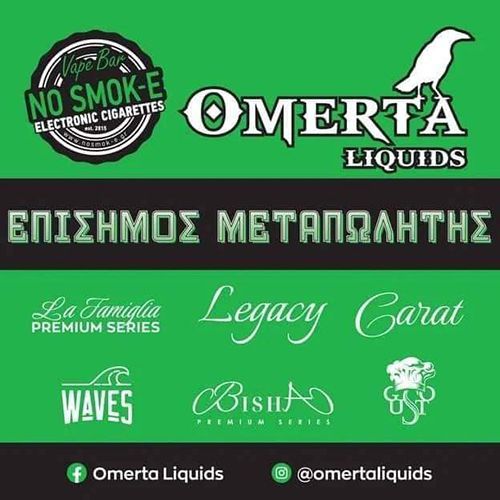 NO SMOK-E PERAMA - Ηλεκτρονικά Τσιγάρα