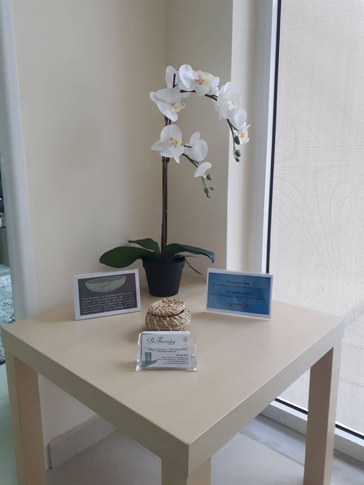 Σύμβουλος Ψυχικής Υγείας - Ψυχοθεραπεύτρια ΔΗΜΗΤΡΑ ΜΑΝΤΑ - Άγιος Στέφανος