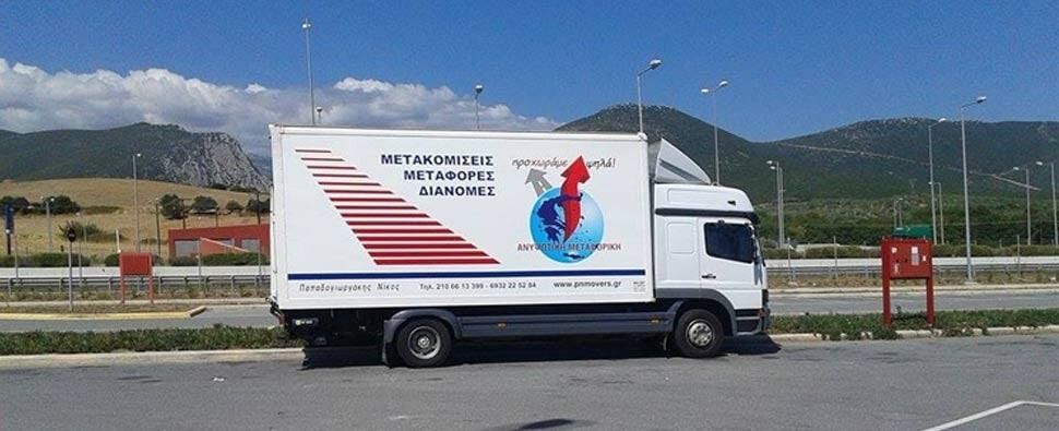 Στόλος Ανυψωτική Μεταφορική