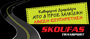 &Mu;&epsilon;&tau;&alpha;&phi;&omicron;&rho;έ&sigmaf; - &Mu;&epsilon;&tau;&alpha;&kappa;&omicron;&mu;ί&sigma;&epsilon;&iota;&sigmaf; &Chi;&alpha;&lambda;&kappa;&iota;&delta;&iota;&kappa;ή&sigmaf; &Sigma;&kappa;&omicron;&upsilon;&phi;ά&sigmaf; &Pi;&alpha;&nu;&alpha;&gamma;&iota;ώ&tau;&eta;&sigmaf;