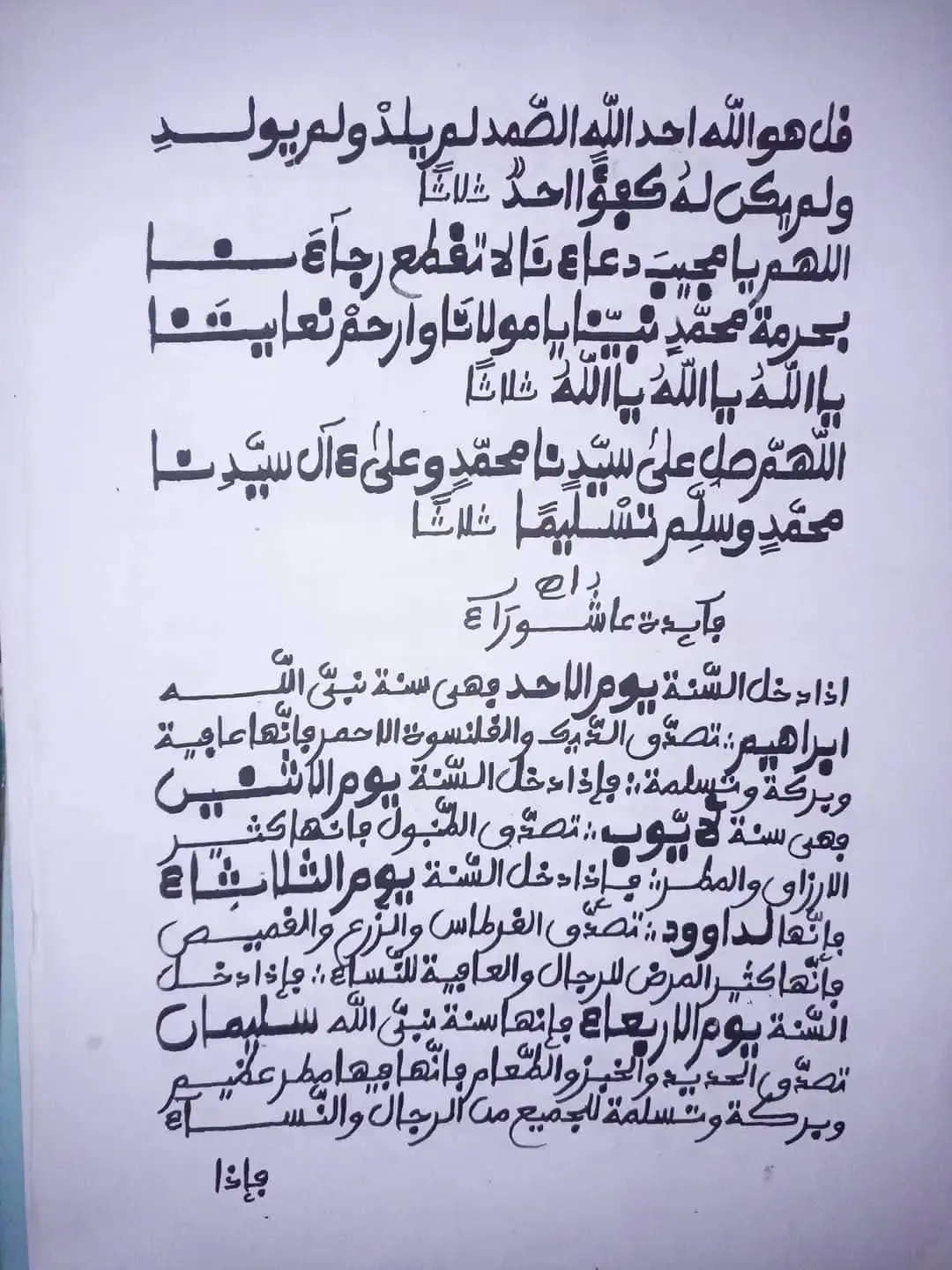 Las manos ahuecadas irradian energía naranja y azul.