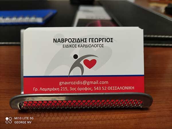 Καρδιολόγος ΝΑΒΡΟΖΙΔΗΣ ΓΕΩΡΓΙΟΣ