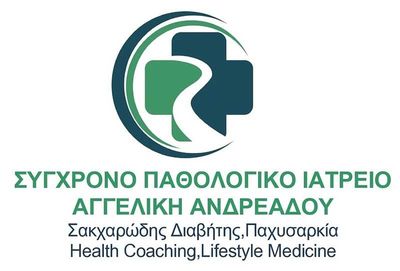 Παθολόγος-Διαβητολόγος, Παχυσαρκία, Ανδρεάδου Αγγελική Παθολόγος-Διαβητολόγος, Παχυσαρκία, Ανδρεάδου Αγγελική