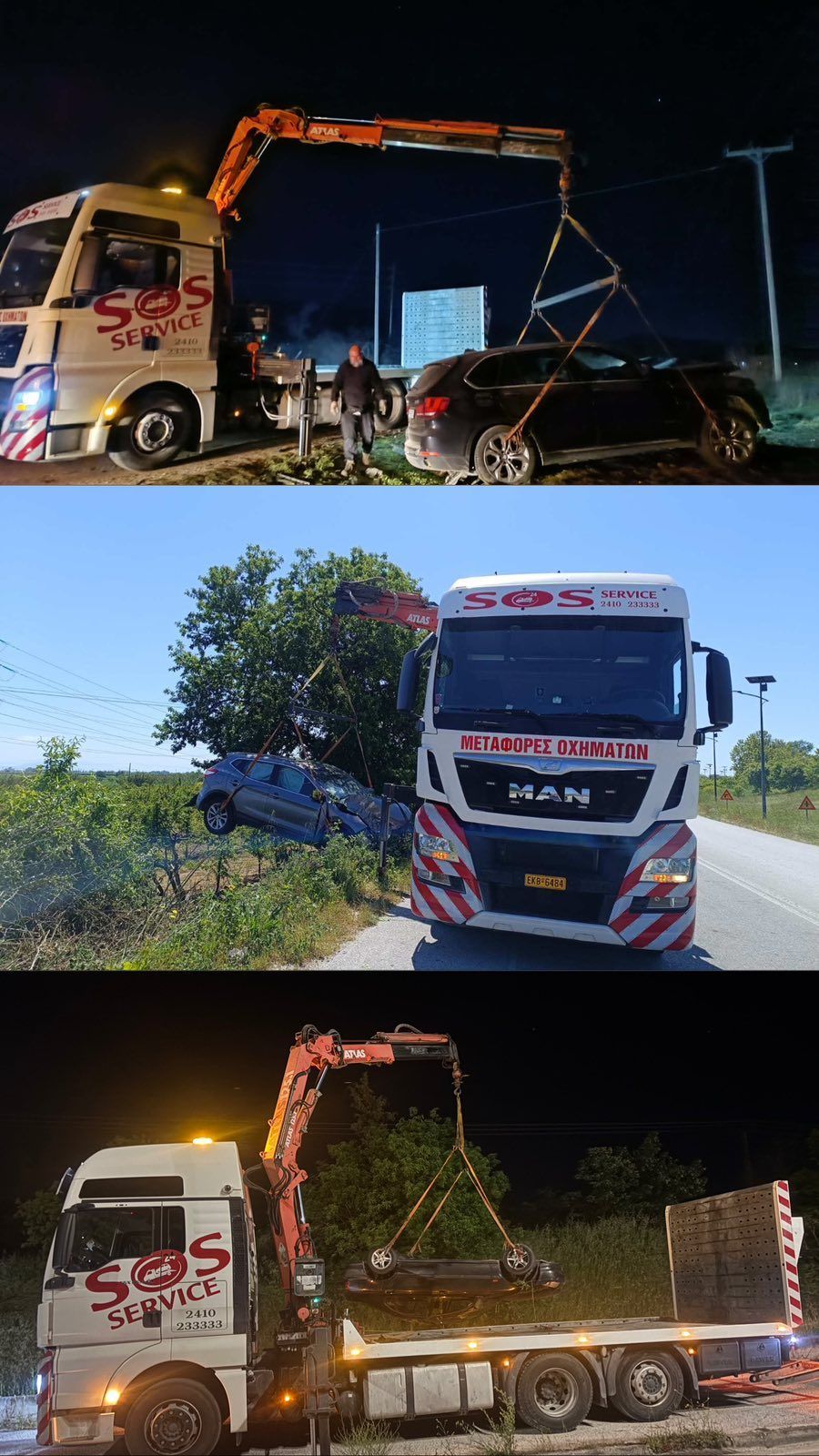 SOS Service - Γρηγοράκου - Γρηγορίου - Λιάκος