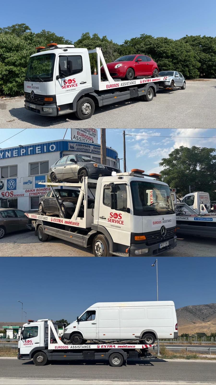 SOS Service - Γρηγοράκου - Γρηγορίου - Λιάκος