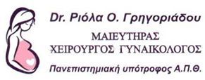 Dr. Ριόλα Ο. Γρηγοριάδου, Μαιευτήρας - Χειρουργός Γυναικολόγος
