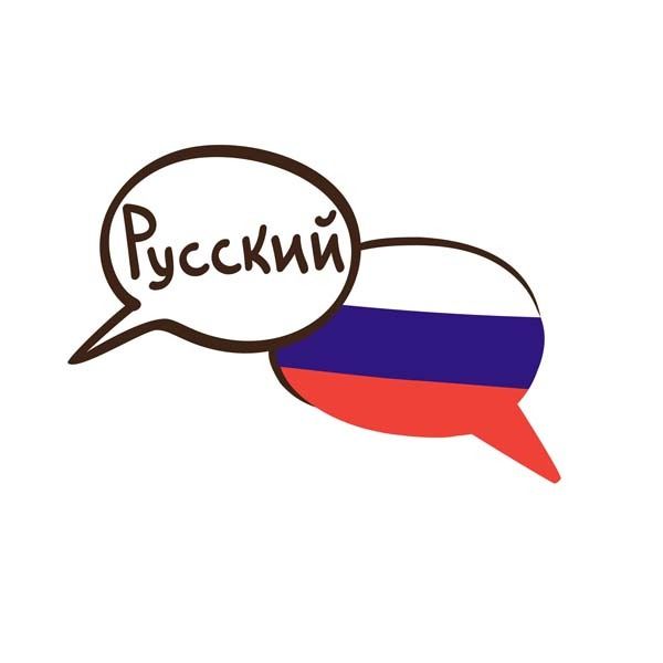 Un bocadillo de diálogo con la palabra ruso.