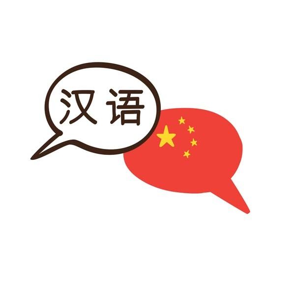 Un bocadillo de diálogo con caracteres chinos y una bandera china.