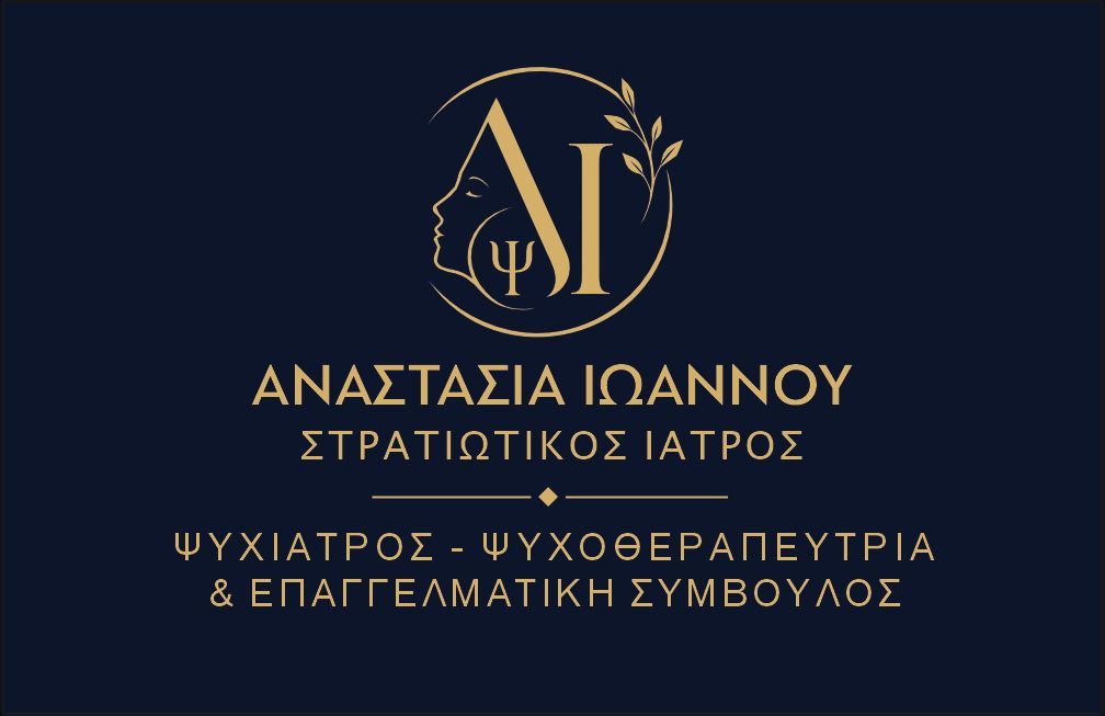 Αναστασία Ιωάννου Στρατιωτικός Ιατρός Ψυχίατρος - Ψυχοθεραπεύτρια Αναστασία Ιωάννου
Στρατιωτικός Ιατρός Ψυχίατρος - Ψυχοθεραπεύτρια
