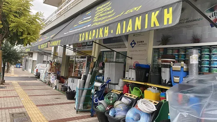 ΗΛΙΟΧΡΩΜΑ - Αγίου Νικολάου 27, Ίλιον