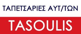 Ταπετσαρίες Αυτοκινήτων TASOULIS Ταπετσαρίες Αυτοκινήτων TASOULIS