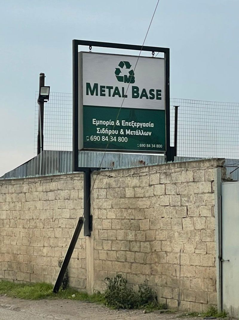 Εξοπλισμός - METAL BASE