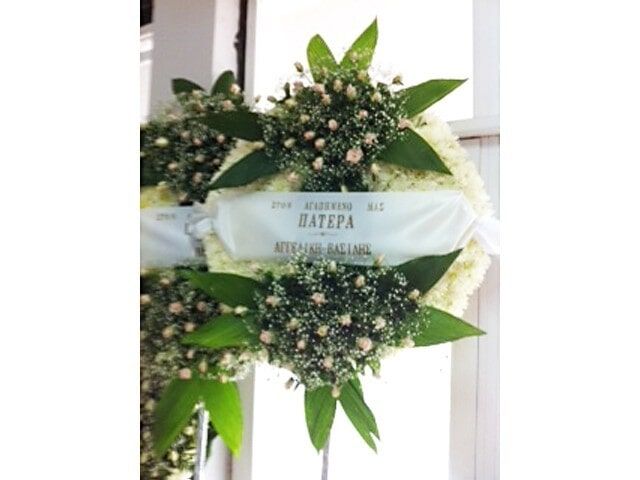 Γραφείο Τελετών ΜΑΡΤΙΝΗΣ ΑΠ. ΣΩΤΗΡΙΟΣ - ΚΙΤΑΝΤΗΣ ΣΠ. ΠΑΝΤΕΛΗΣ