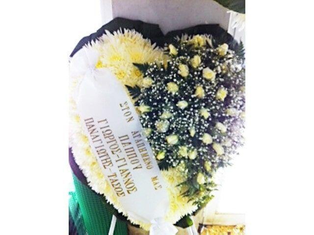 Γραφείο Τελετών ΜΑΡΤΙΝΗΣ ΑΠ. ΣΩΤΗΡΙΟΣ - ΚΙΤΑΝΤΗΣ ΣΠ. ΠΑΝΤΕΛΗΣ