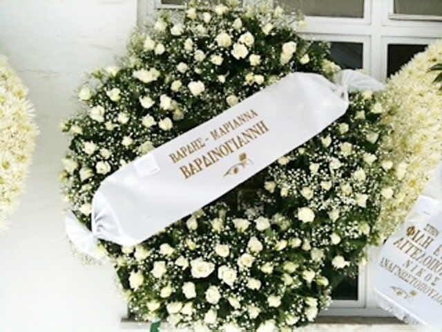 Γραφείο Τελετών ΜΑΡΤΙΝΗΣ ΑΠ. ΣΩΤΗΡΙΟΣ - ΚΙΤΑΝΤΗΣ ΣΠ. ΠΑΝΤΕΛΗΣ