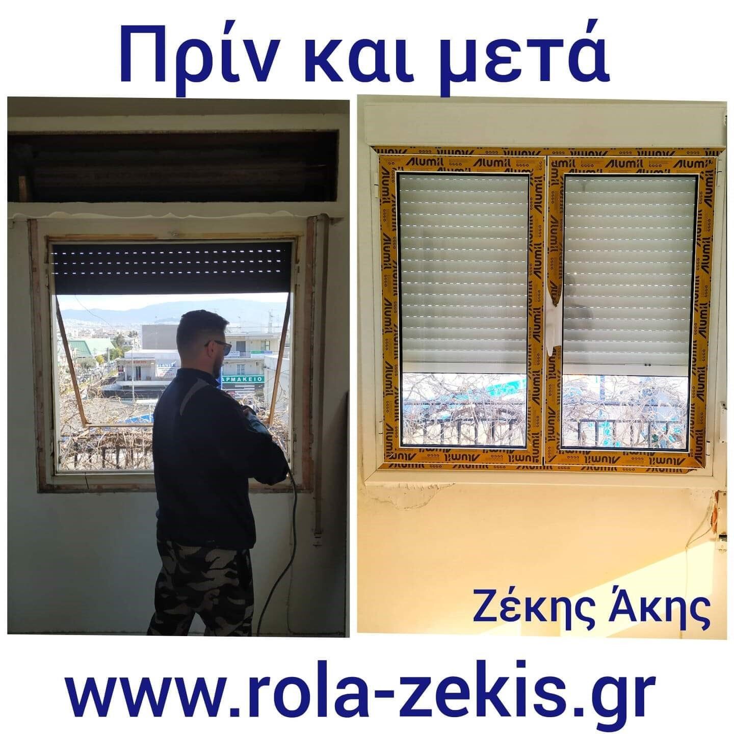 Ρολά σπιτιών - Κουφώματα αλουμινίου Ζέκης Άκης