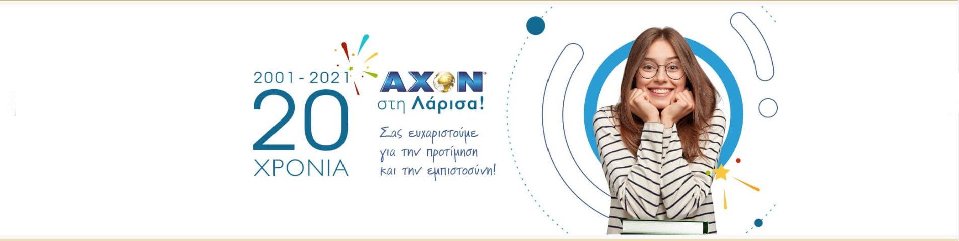 axon-slider