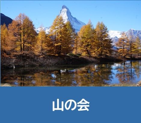 The Japan Club of Geneva