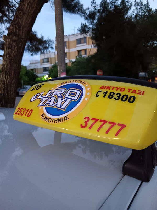 Ραδιοταξί Κομοτηνής