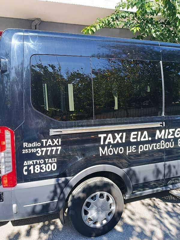 Ραδιοταξί Κομοτηνής