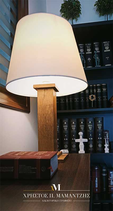 Δικηγορικό Γραφείο ΧΡΗΣΤΟΣ Π. ΜΑΜΑΝΤΖΗΣ